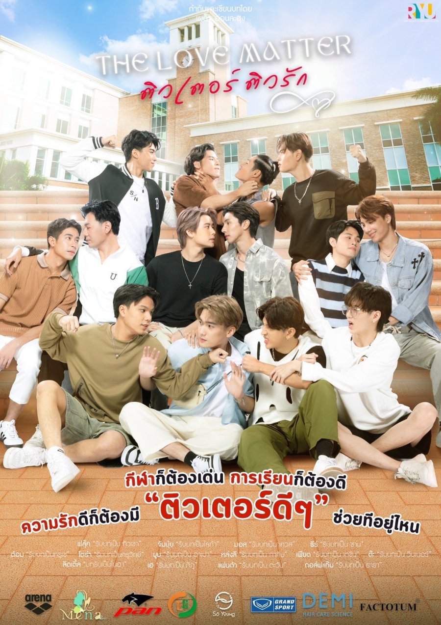 The Love Matter poster
