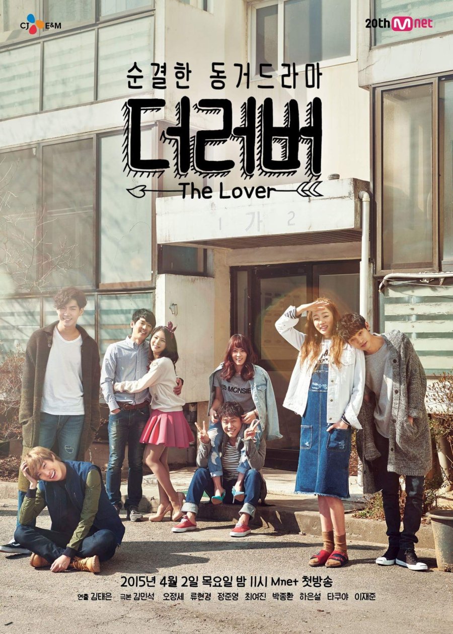 The Lover poster
