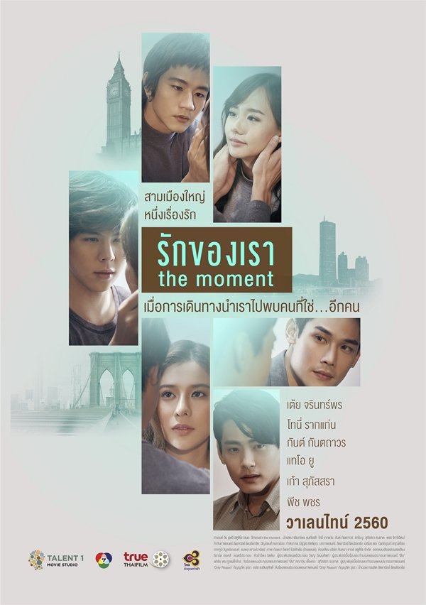 The Moment poster