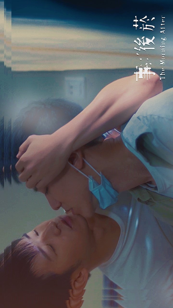 The Morning After poster