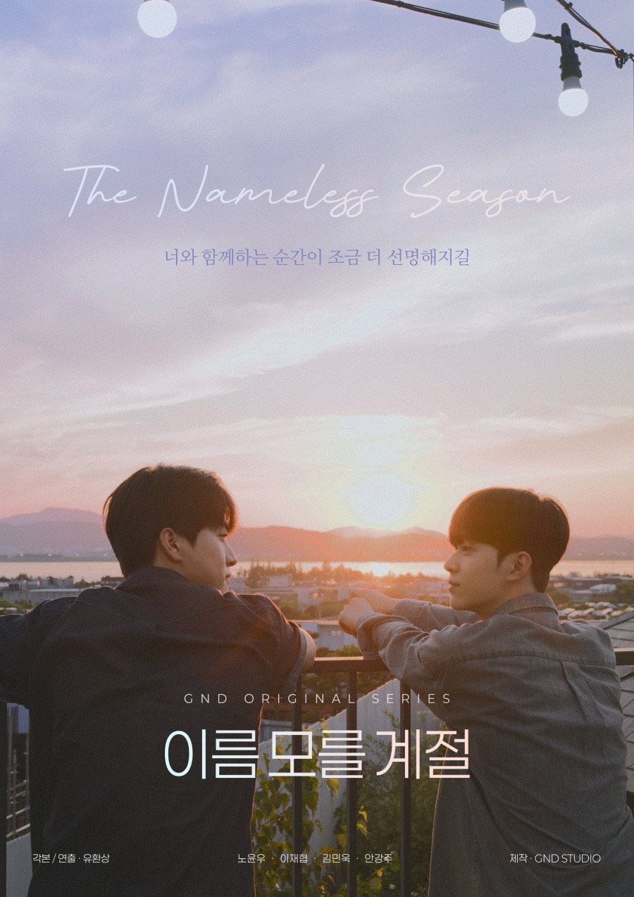 The Nameless Season poster
