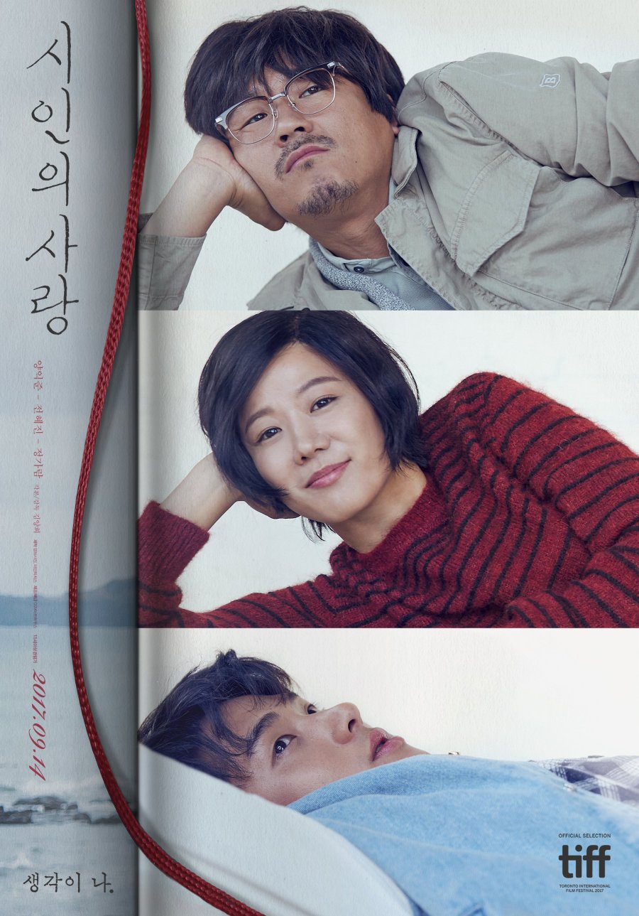The Poet and The Boy poster