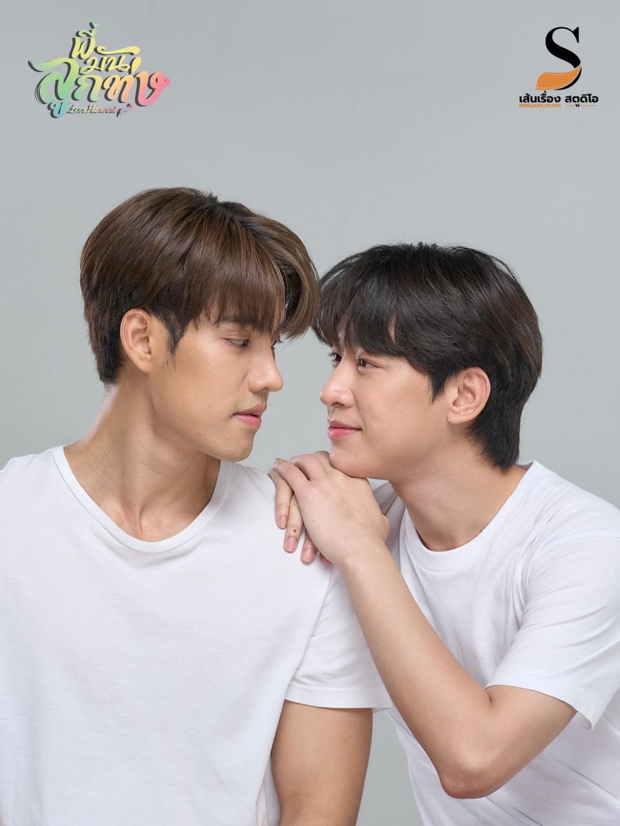 Love Harvest poster