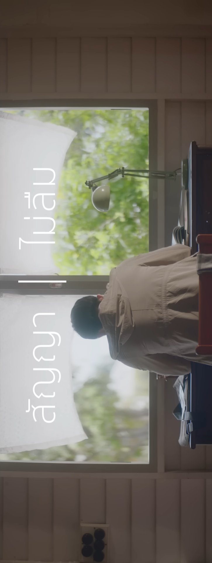 Phupha | Nanfah poster
