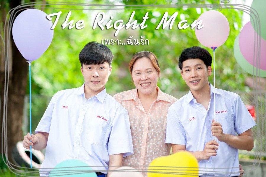 The Right Man: Because I Love You poster
