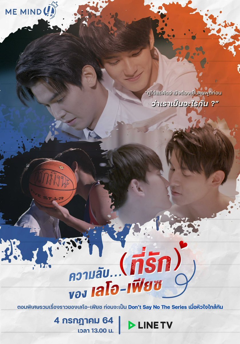 The Secret (Love) poster