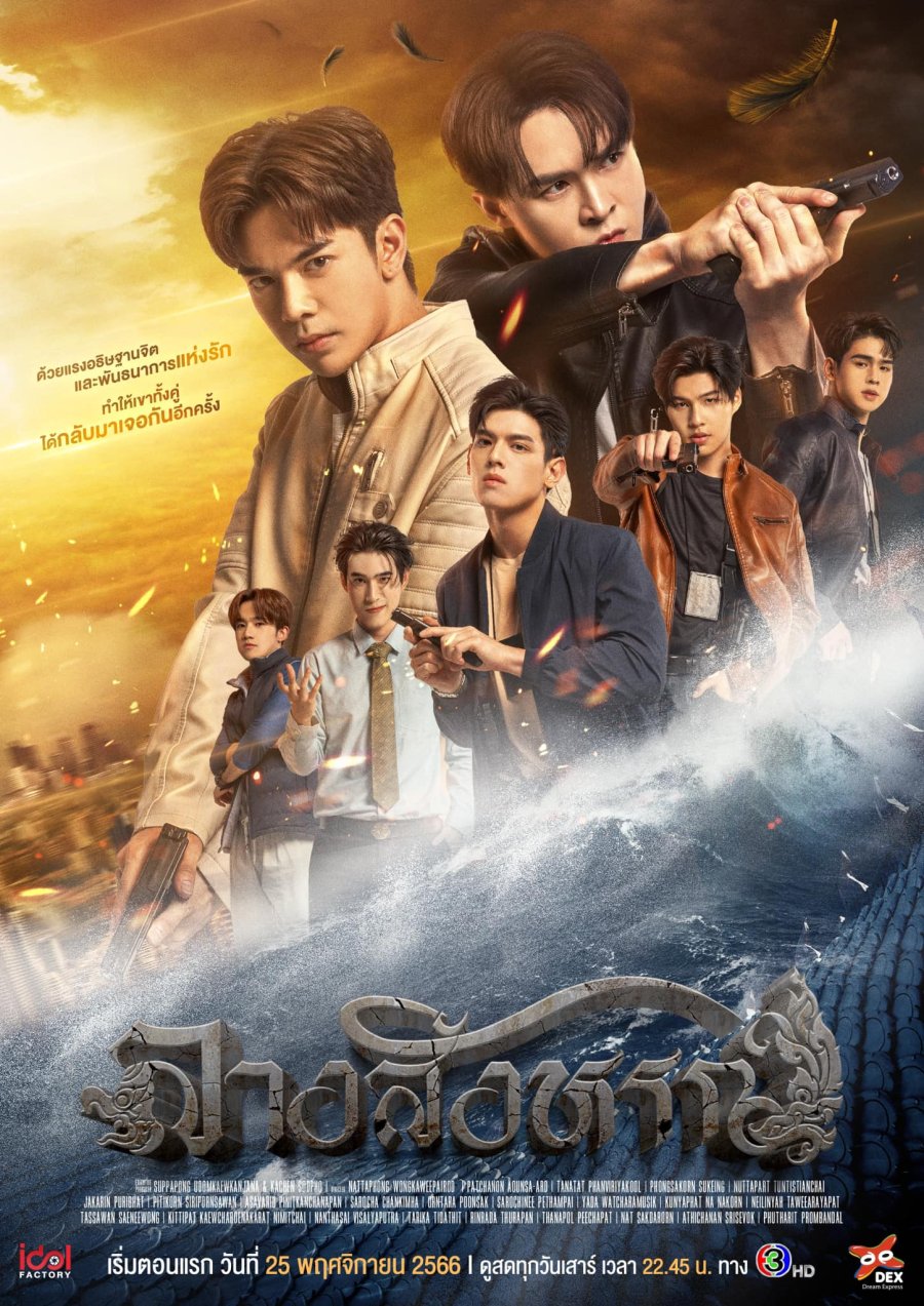 The Sign poster