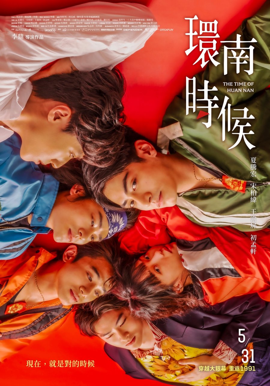The Time of Huannan poster