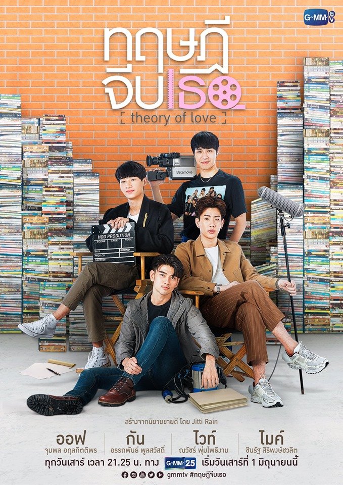 Theory of Love poster