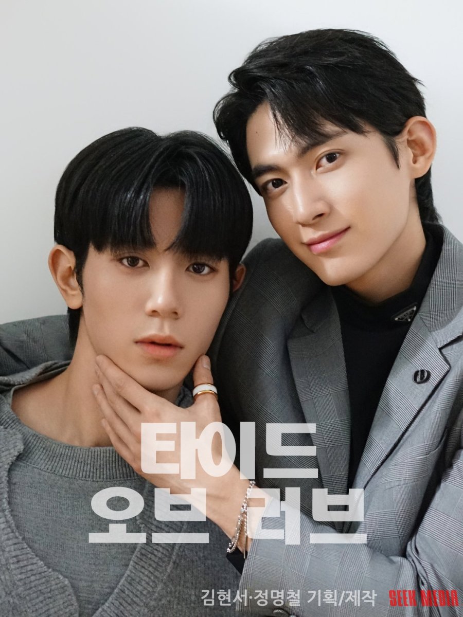 Tide of Love poster