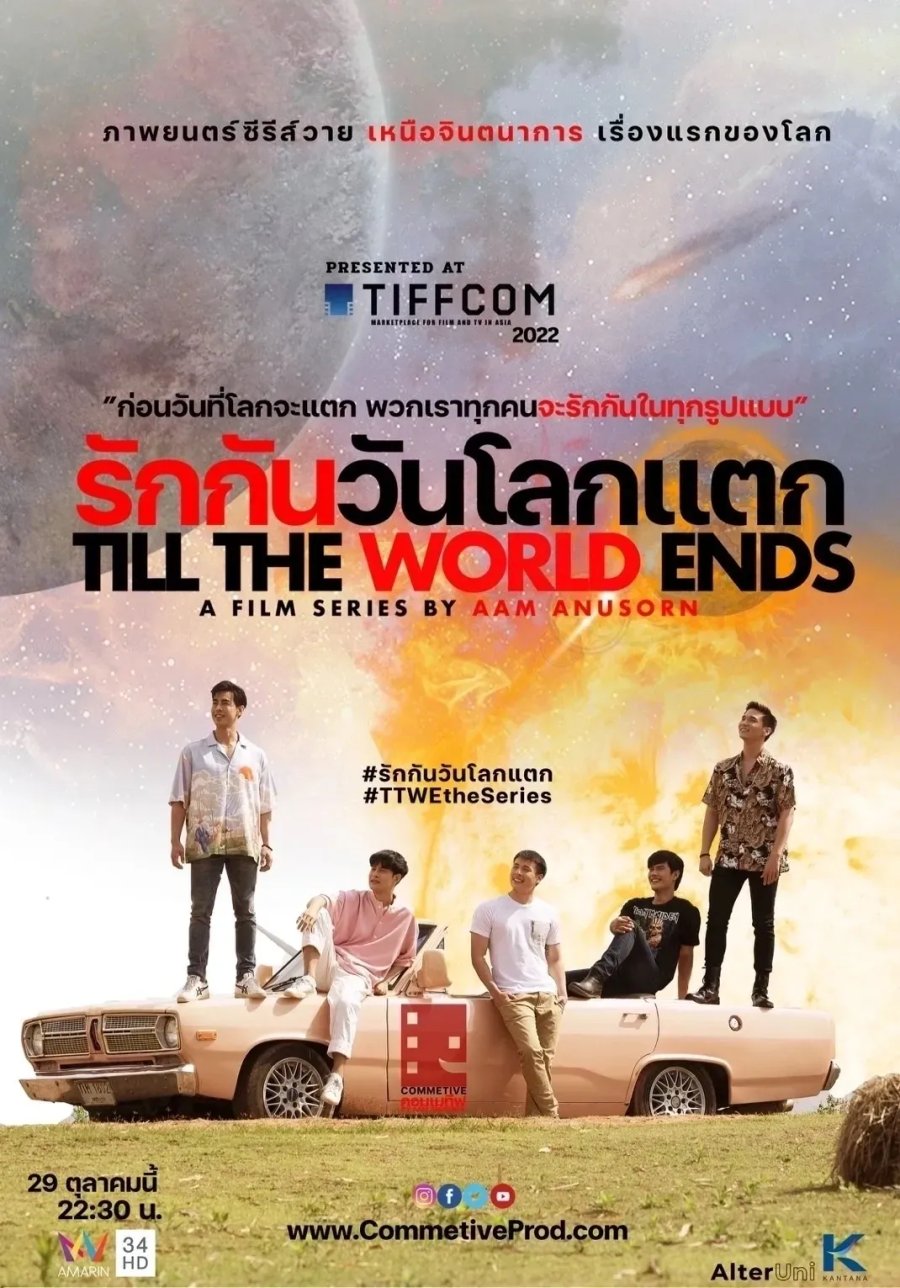 Till the World Ends poster