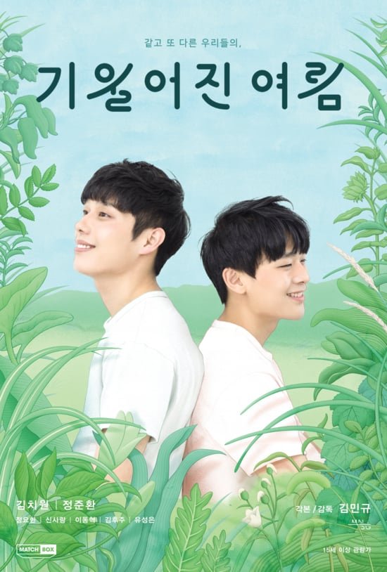 Tilted Summer poster