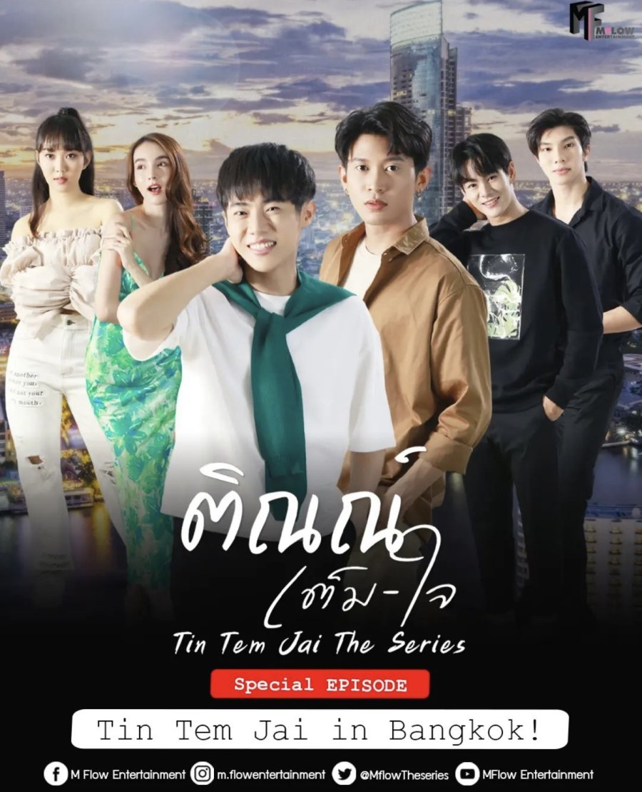 Tin Tem Jai Special poster
