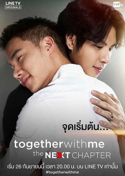 Together with Me: The Next Chapter poster