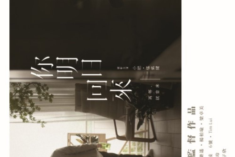 Traces of You poster