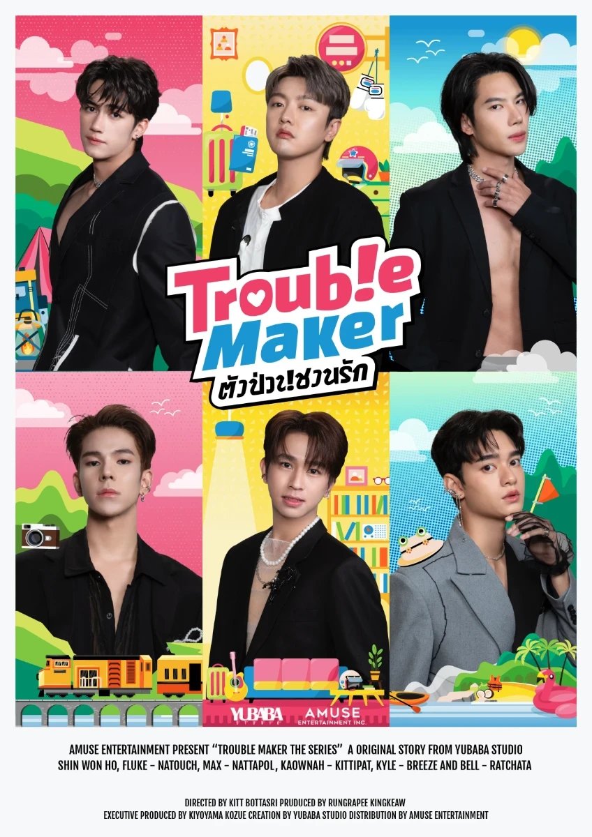 Trouble Maker poster