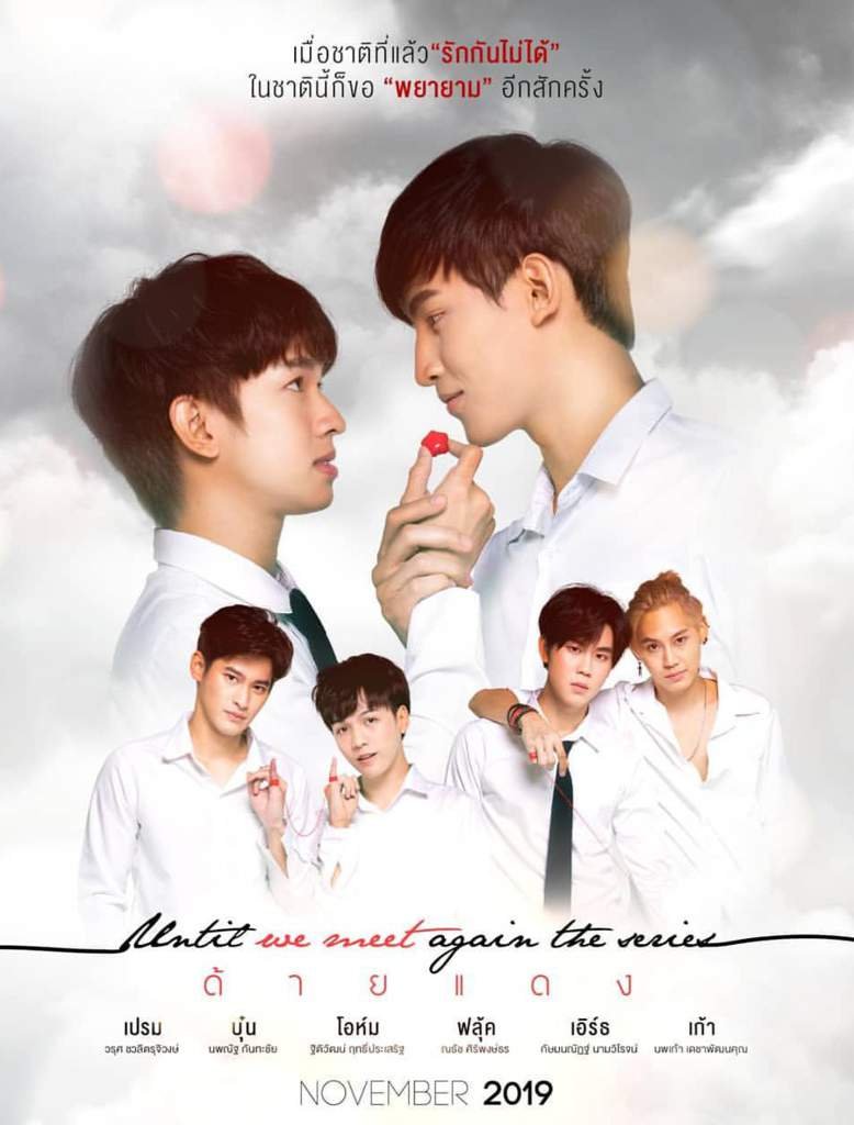 Until We Meet Again poster