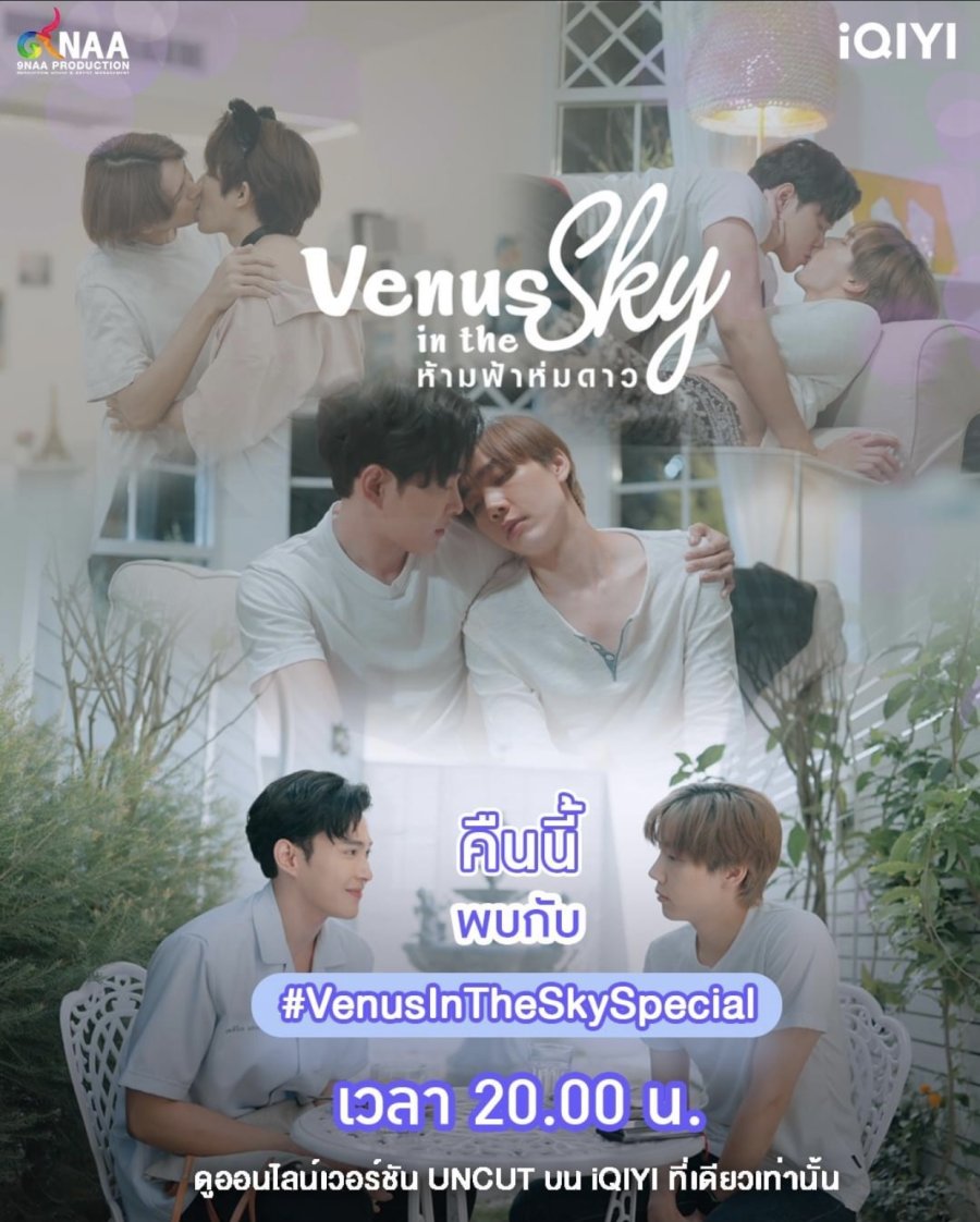 Venus in the Sky Special poster