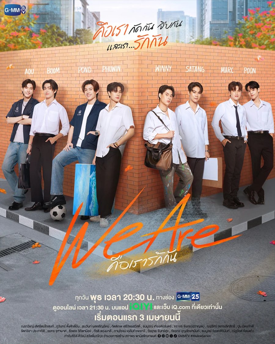 We Are poster