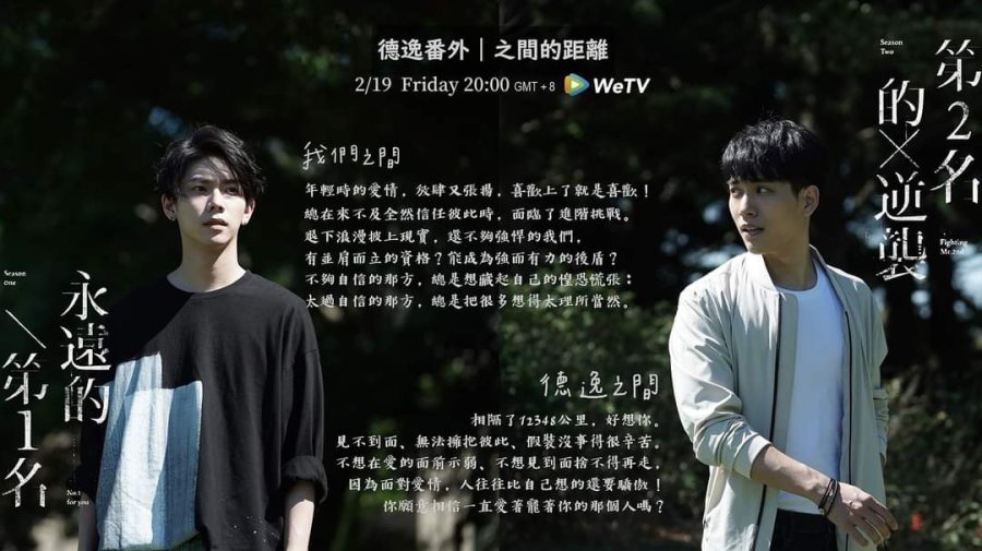 We Best Love: No. 1 For You - Special Episode 6.5 poster