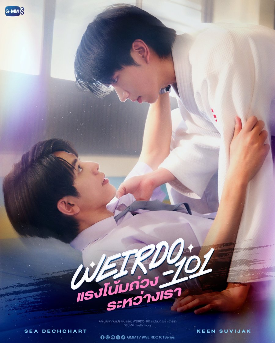 Weirdo-101 poster