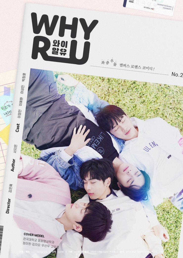 Why R U? poster
