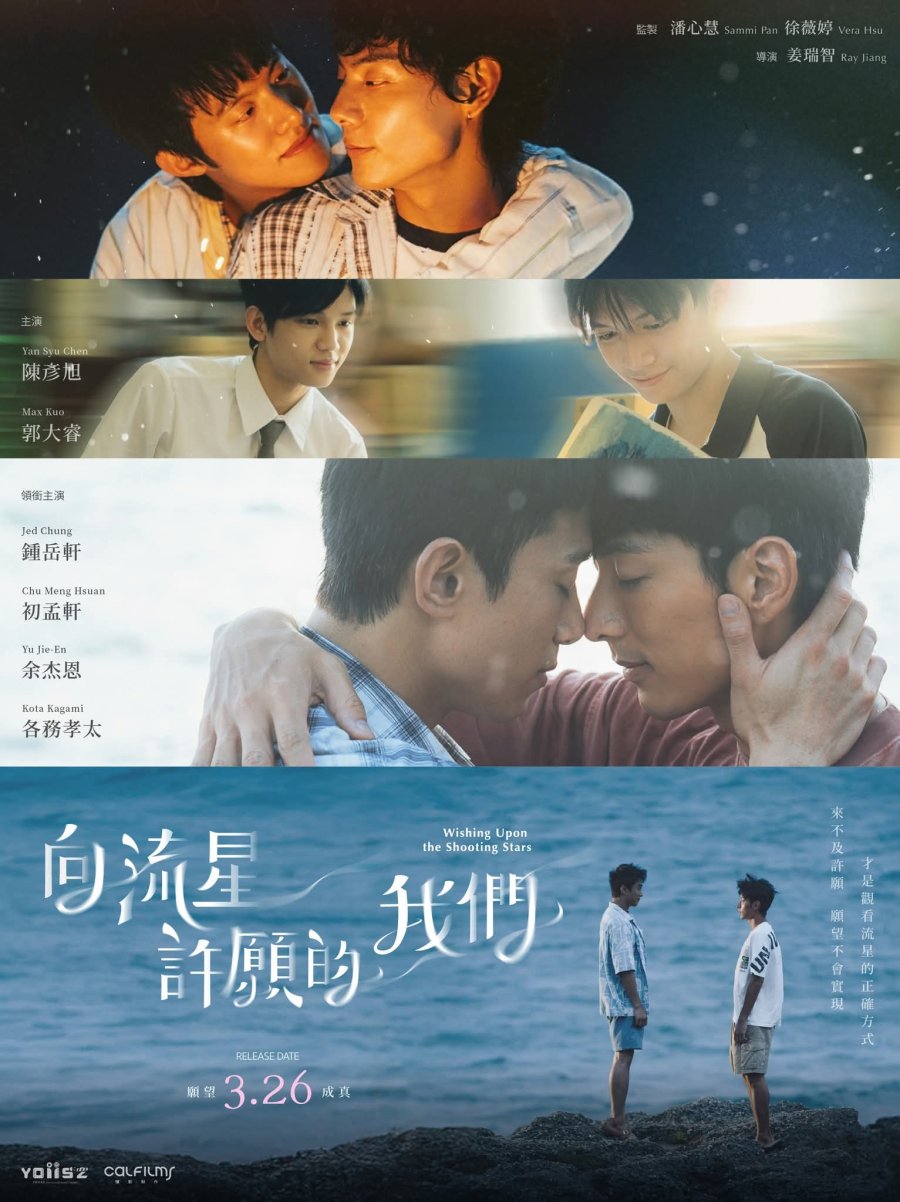 Wishing upon the Shooting Stars poster
