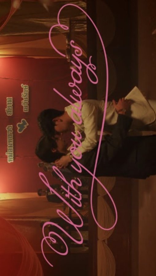 With You Always poster