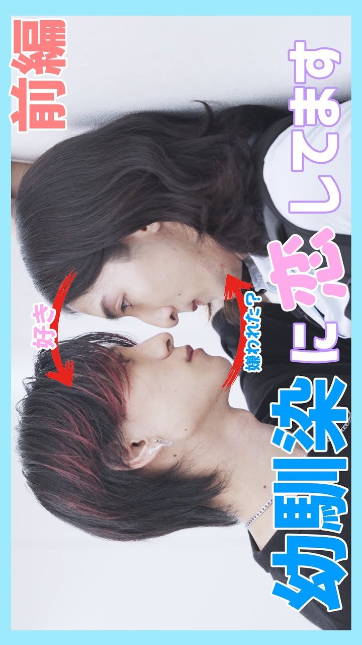 Cream Soda Love: Me and the Bad Boy poster