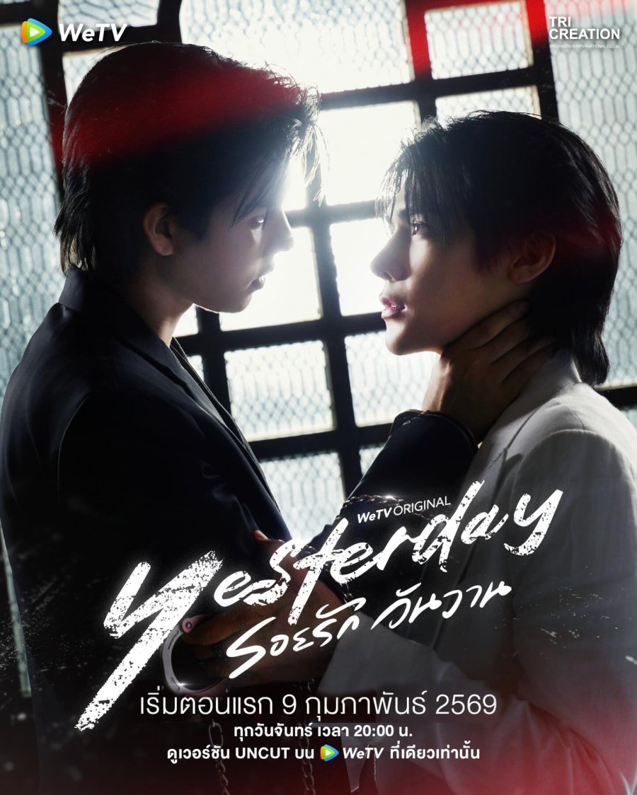 Yesterday poster