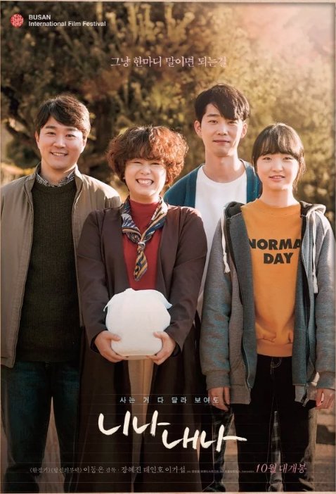 Family Affair poster