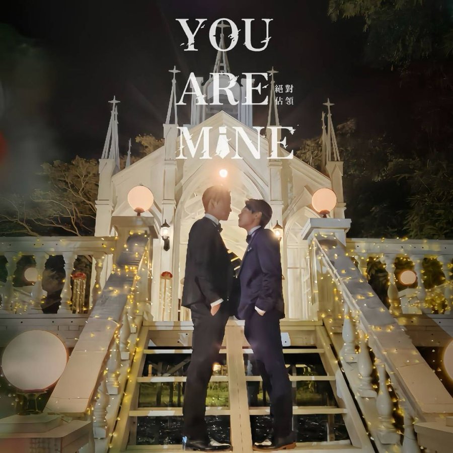 You Are Mine Special poster