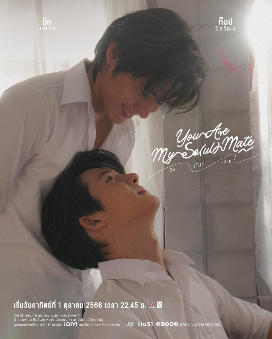 You Are My So(ul) Mate poster