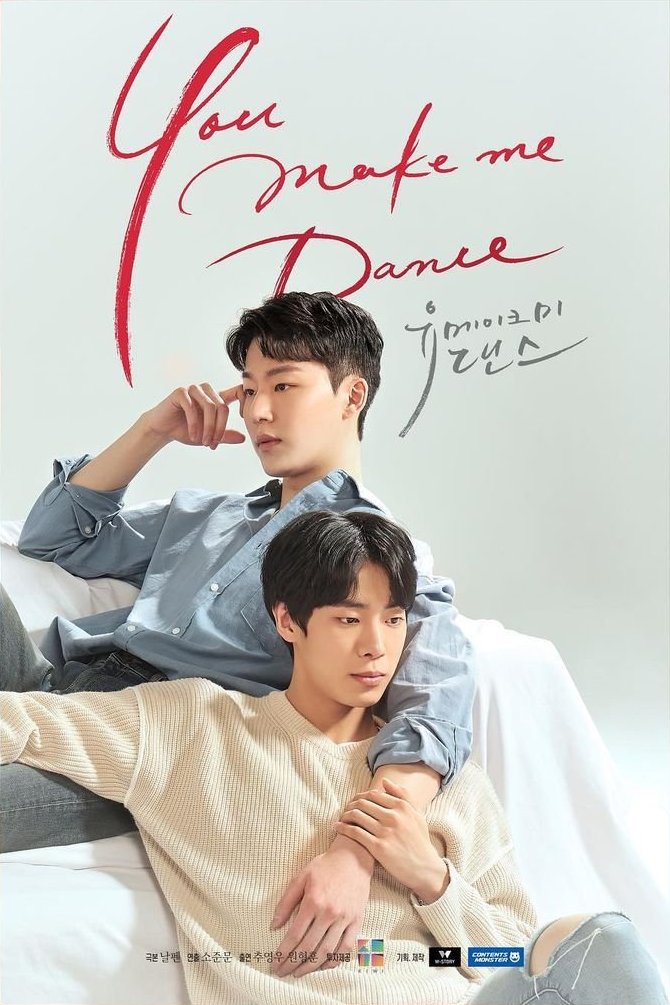 You Make Me Dance (Movie) poster