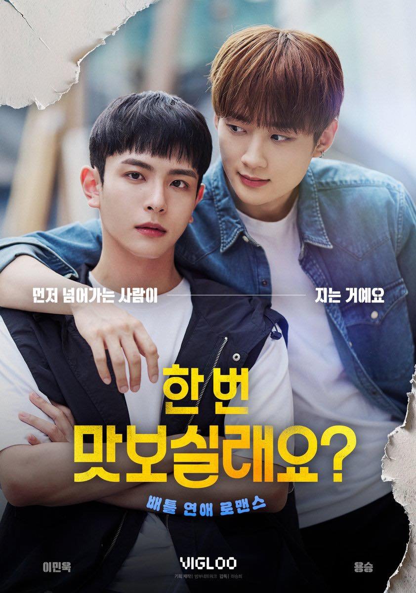 You Want Some? poster