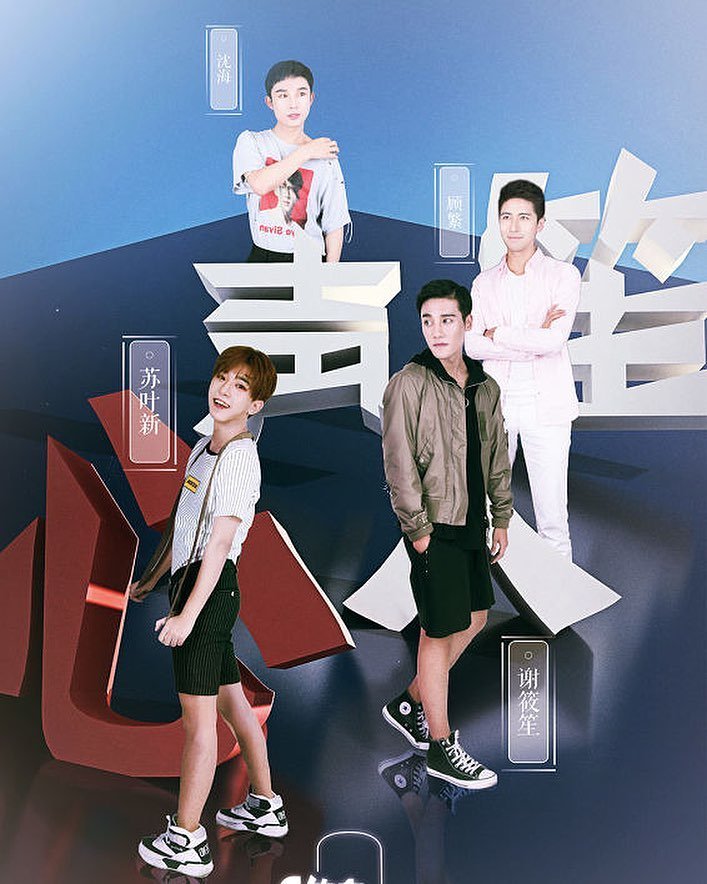 Your Voice, My Heart poster