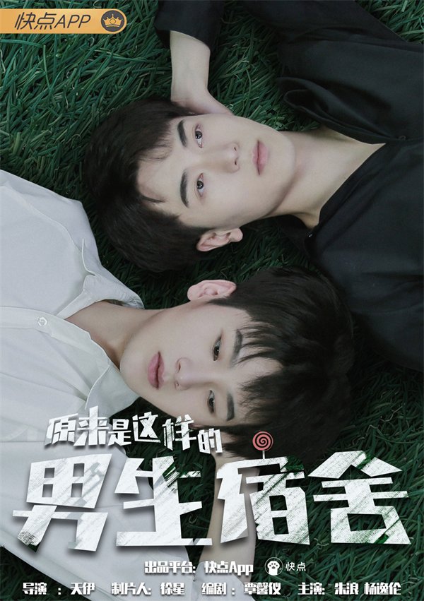 Yuan Lai Shi Zhe Yang De Nan Sheng Su She poster