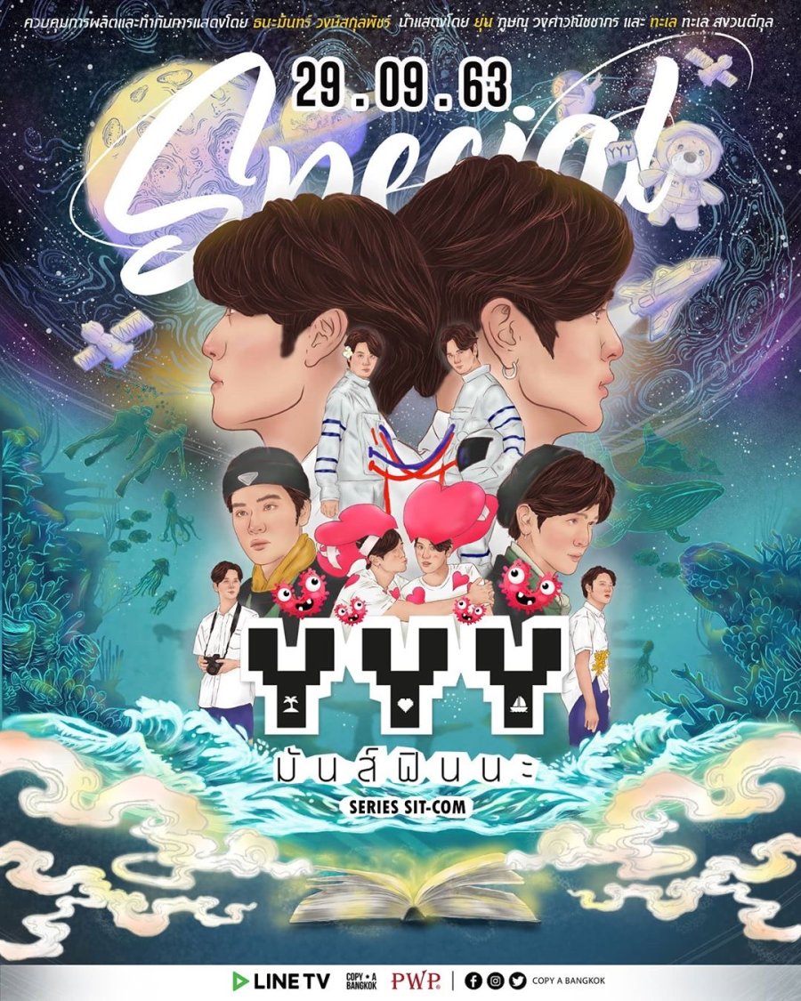 YYY Special poster