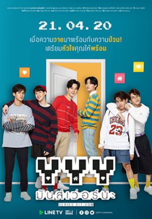 YYY poster